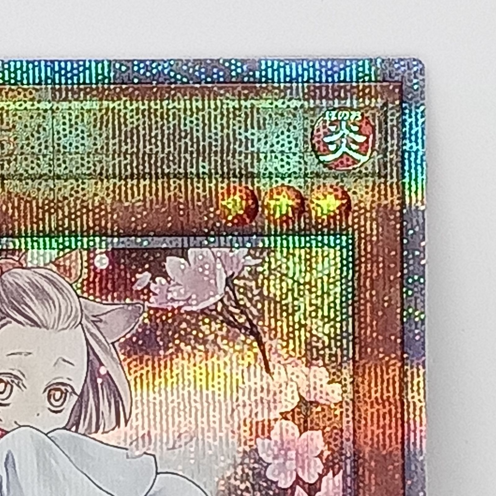 灰流うらら　25th 4枚セット　絵違い 完美品】遊戯王 灰流うらら 絵違い 25th 遊戯王 灰流うらら 絵違い