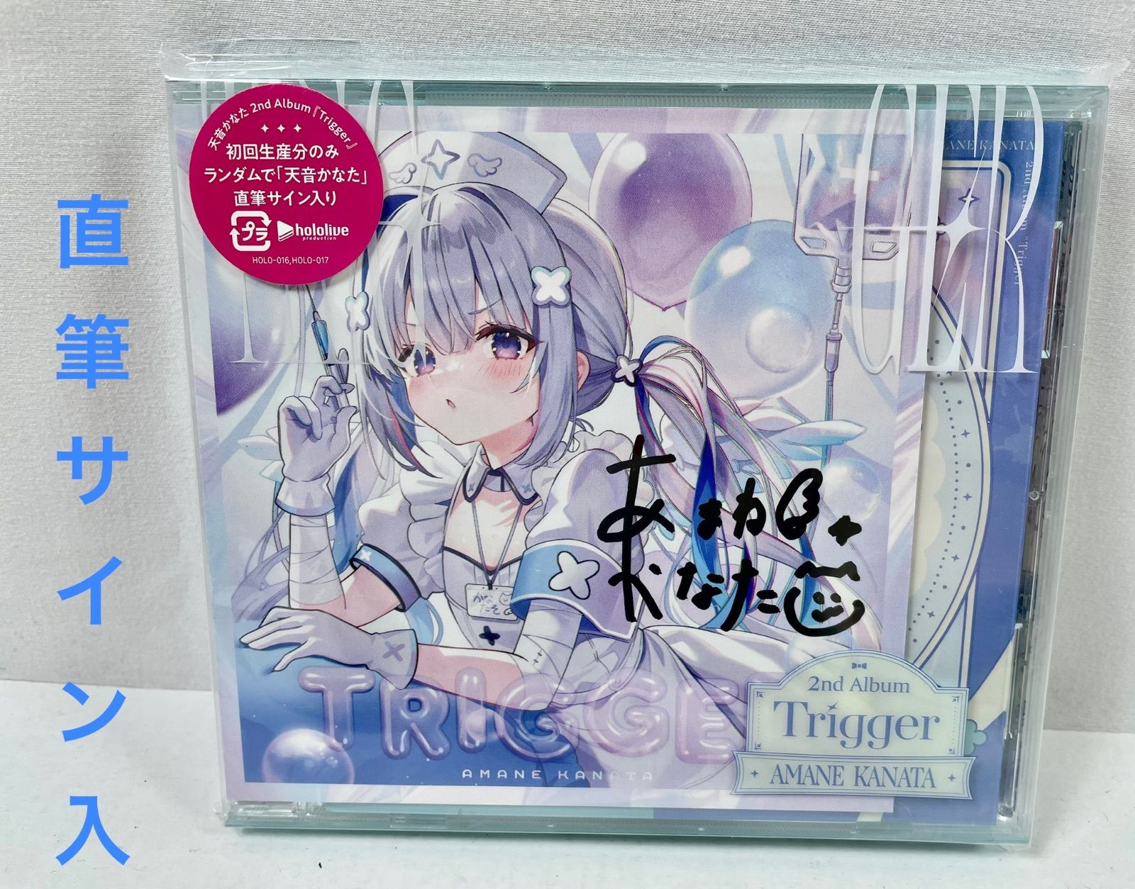 A2437・天音かなた アルバム Trigger 直筆サイン入り ホロライブ
