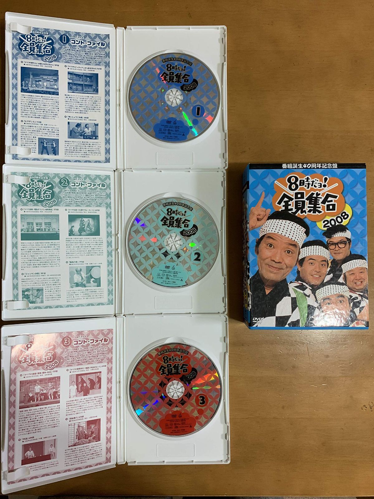 番組誕生40周年記念盤 8時だョ!全員集合 2008 DVD-BOX 通常版 【公式通販】
