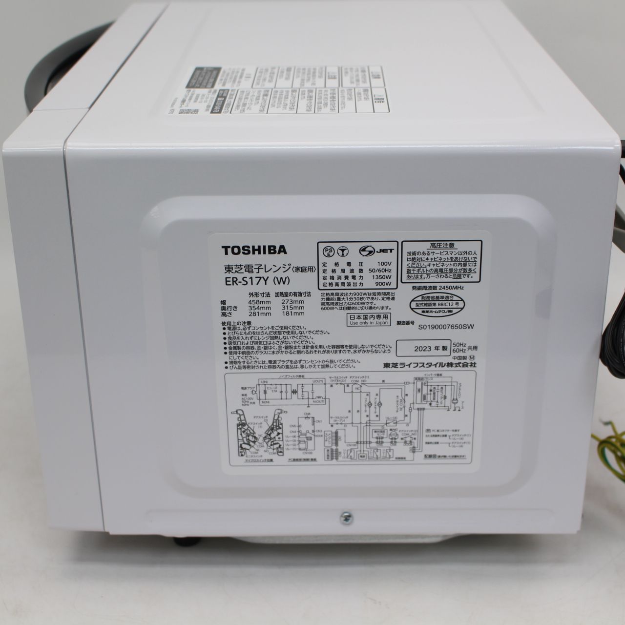 IS133)【美品】TOSHIBA 電子レンジ ER-S17Y 2023年製 - メルカリ