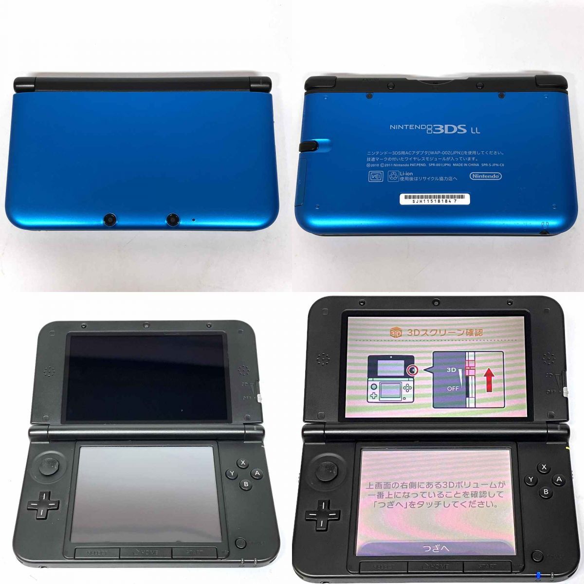 Nintendo 3DS LL 本体 ブルー×ブラック 本体のみ ※中古 【津山店