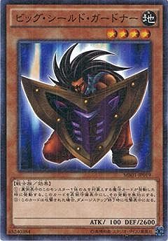 遊戯王 ダンジョンダイスモンスターズ ビッグシールドガードナー メルカリ便 遊戯王】ビッグ・シールド・ガードナー - メルカリ