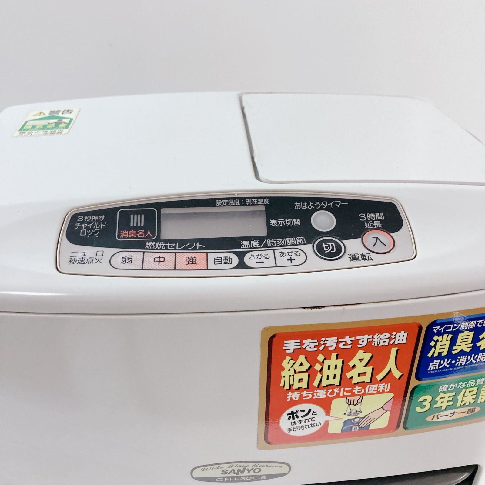 SANYO サンヨー 石油ファンヒーター CFH-30 強制通気形開放式石油