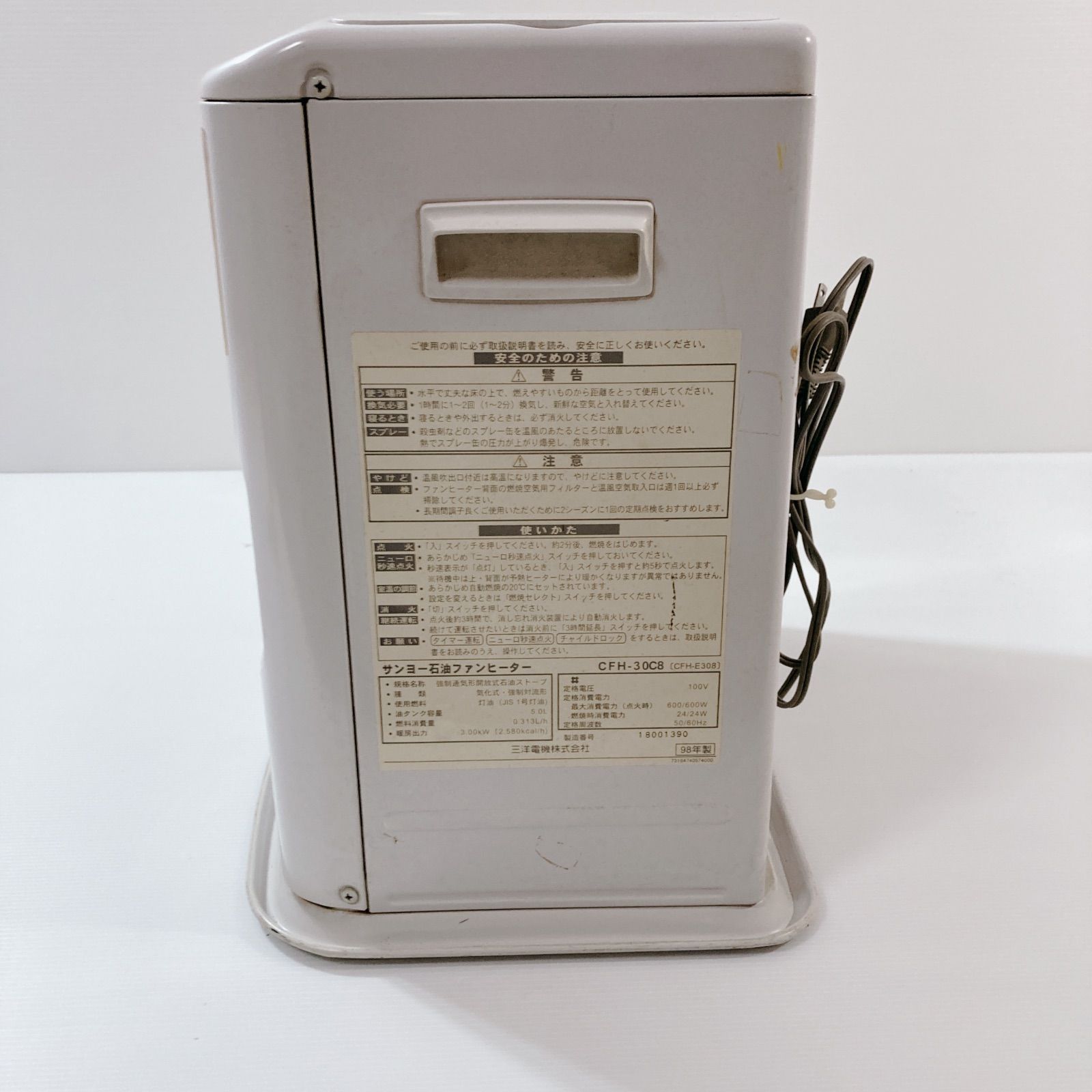 SANYO サンヨー 石油ファンヒーター CFH-30 強制通気形開放式石油