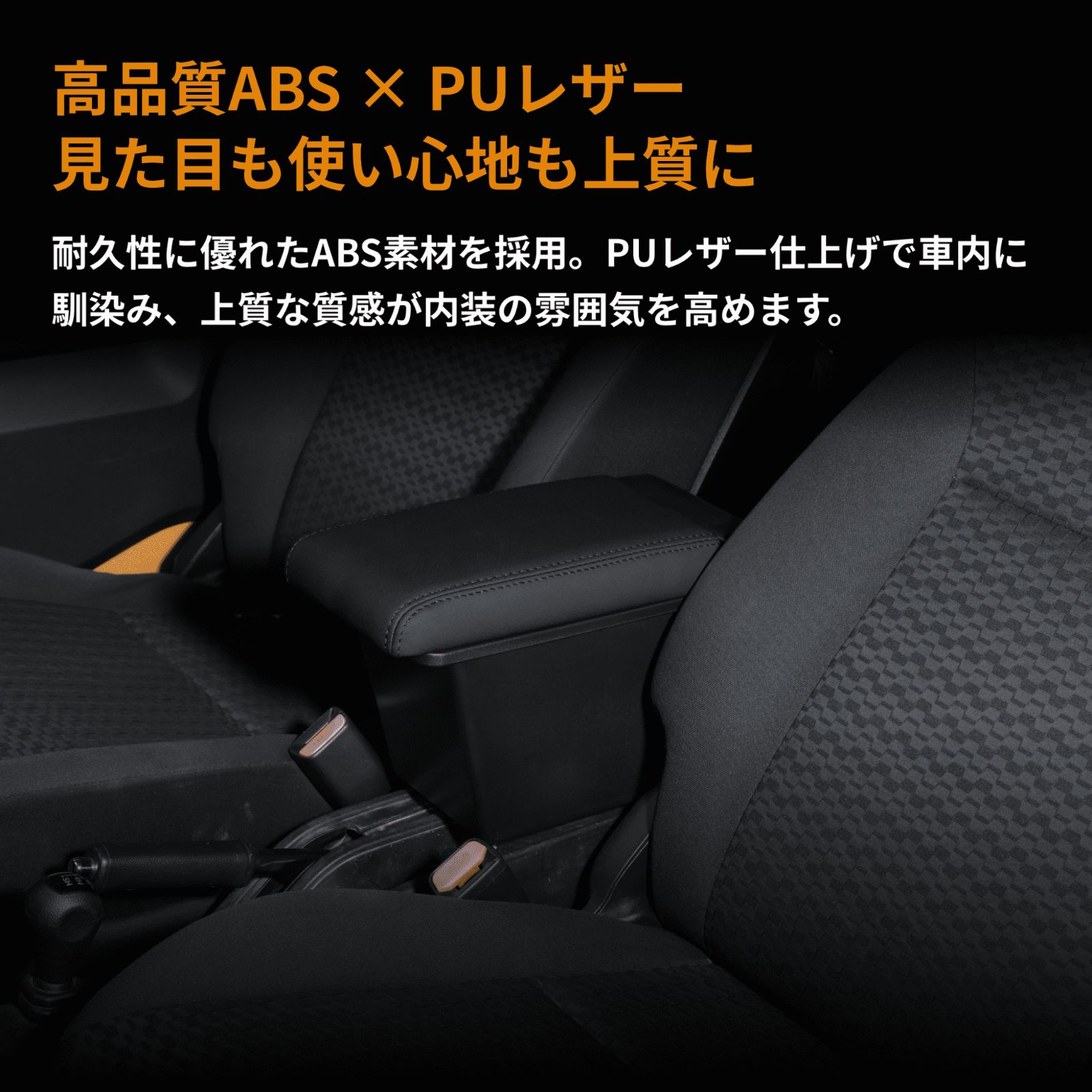ジムニーノマド JC74W コンソールボックス アームレスト 肘掛け 小物 