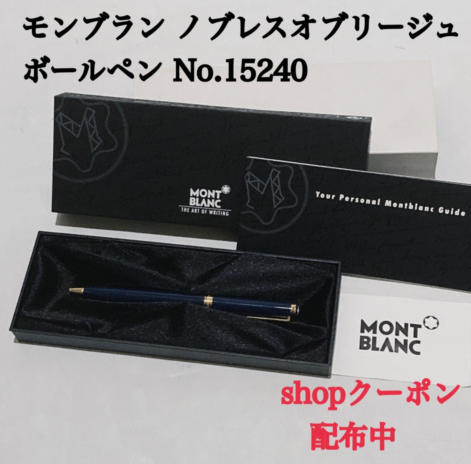 MONTBLANC モンブラン NOBLESSE OBLIGE ノブレス オブリージュ