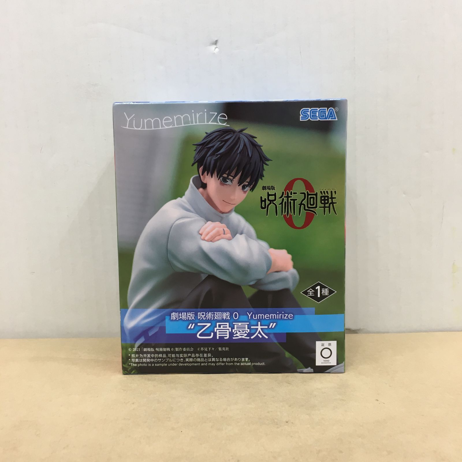 未開封 劇場版 呪術廻戦 0 Yumemirize 乙骨憂太 フィギュア 【M3906