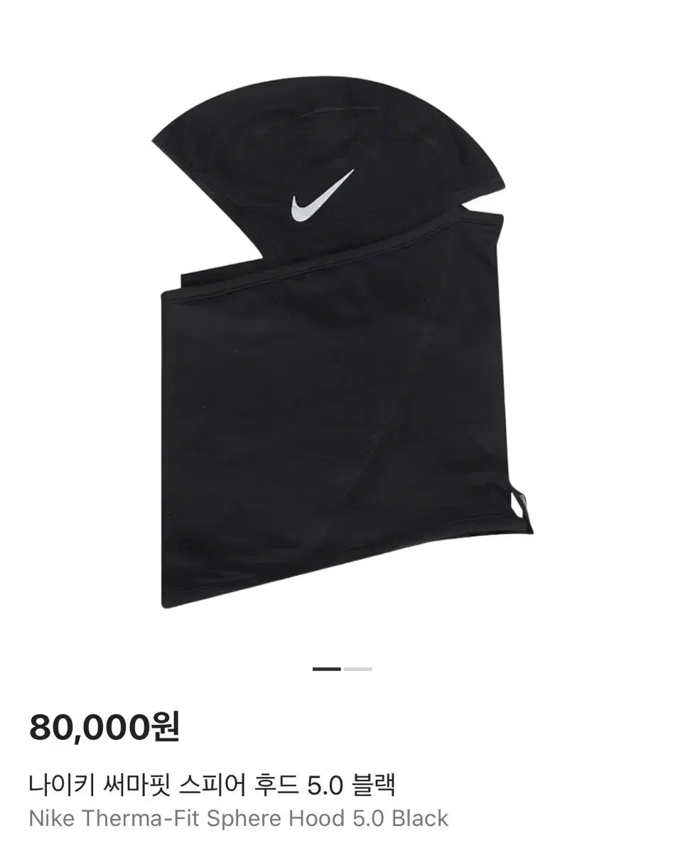 ナイキ サーマフィットスフィア フード バラクラバ(新品) - メルカリ