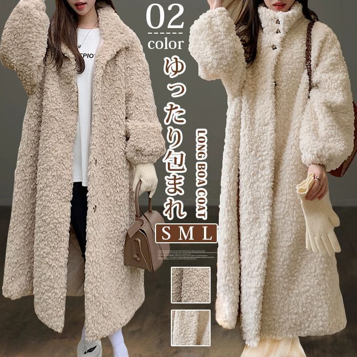 ボアコート レディース ボア もこもこ ボアコート ロングコート ロング