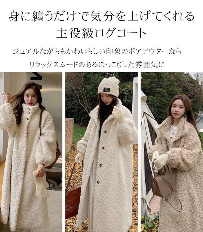 ボアコート レディース ボア もこもこ ボアコート ロングコート ロング