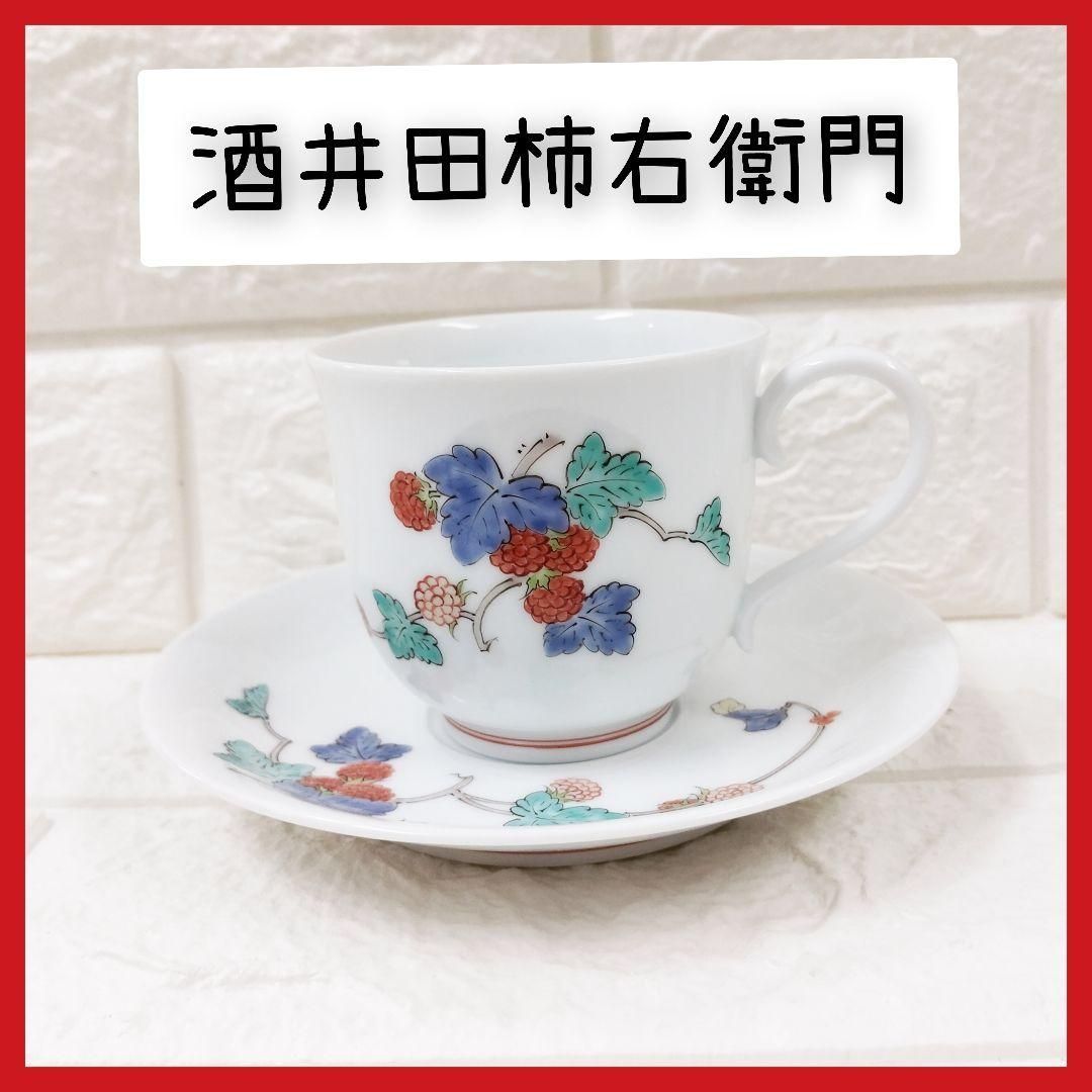 十四代酒井田柿右衛門コーヒーカップセット 十四代酒井田柿右衛門