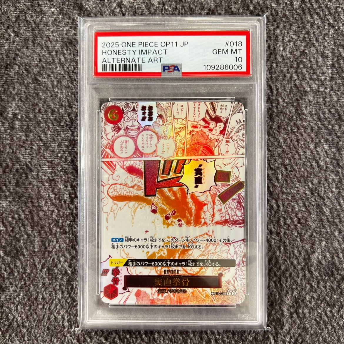 OP11/018P1 実直拳骨 パラレル PSA10 109286006 - メルカリ