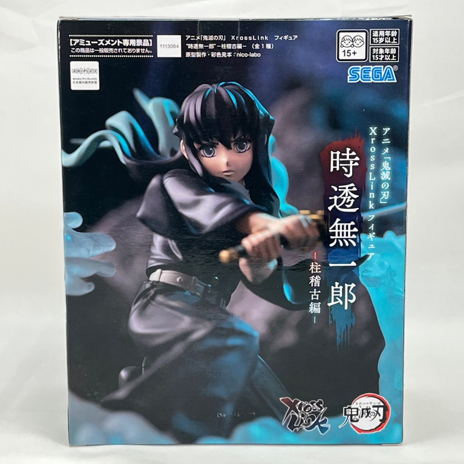時透無一郎 Xross Link 「鬼滅の刃 柱稽古編」 フィギュア 中古未開封