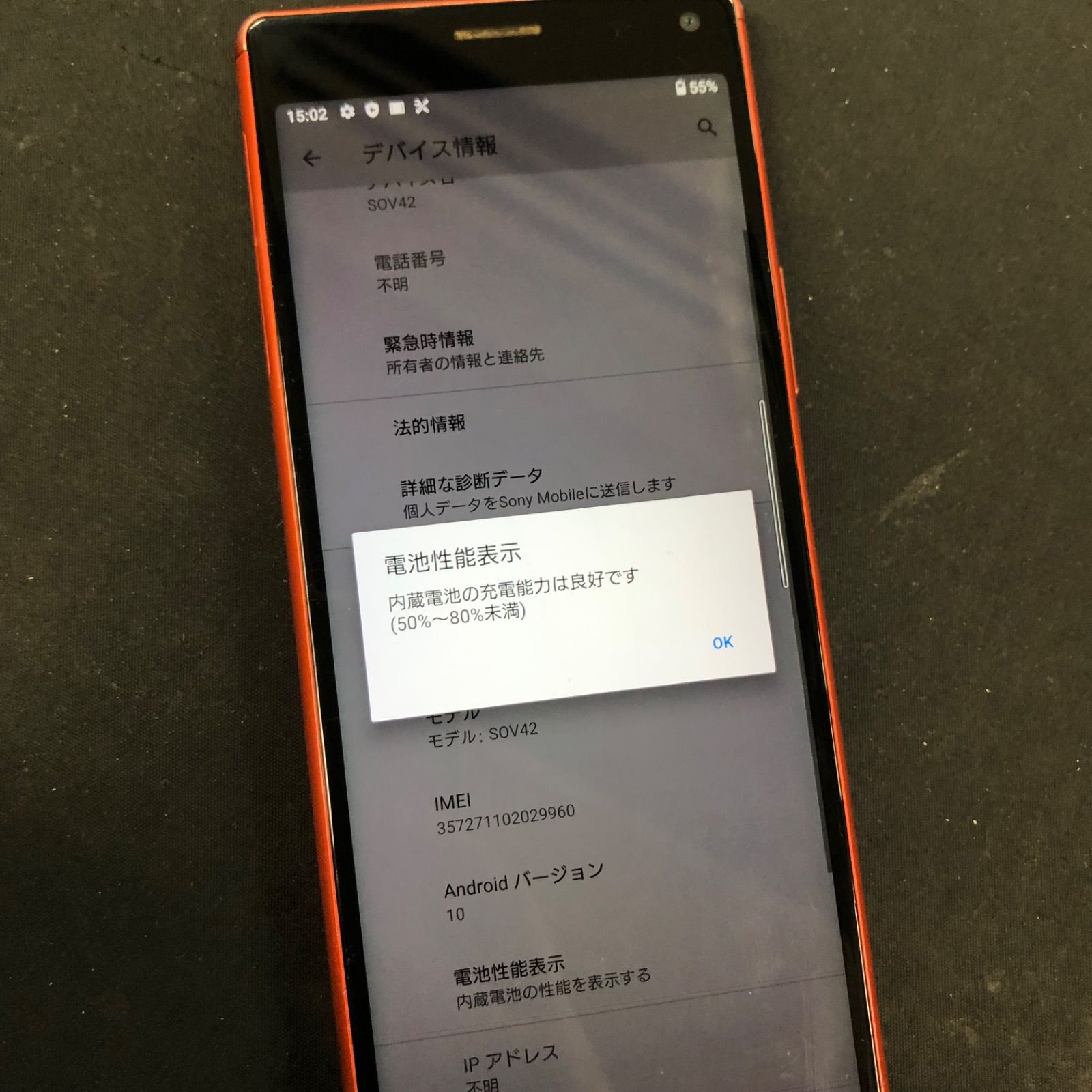 訳あり品】Xperia 8 au SIMロック解除済 64GB SOV42 オレンジ - メルカリ