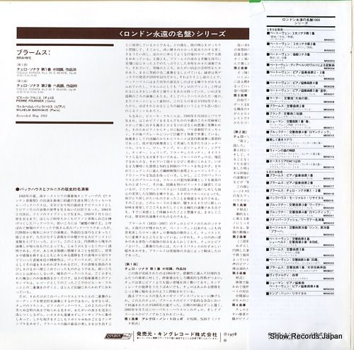 レコード】ピエール・フルニエ／ウィルヘルム・バックハウス