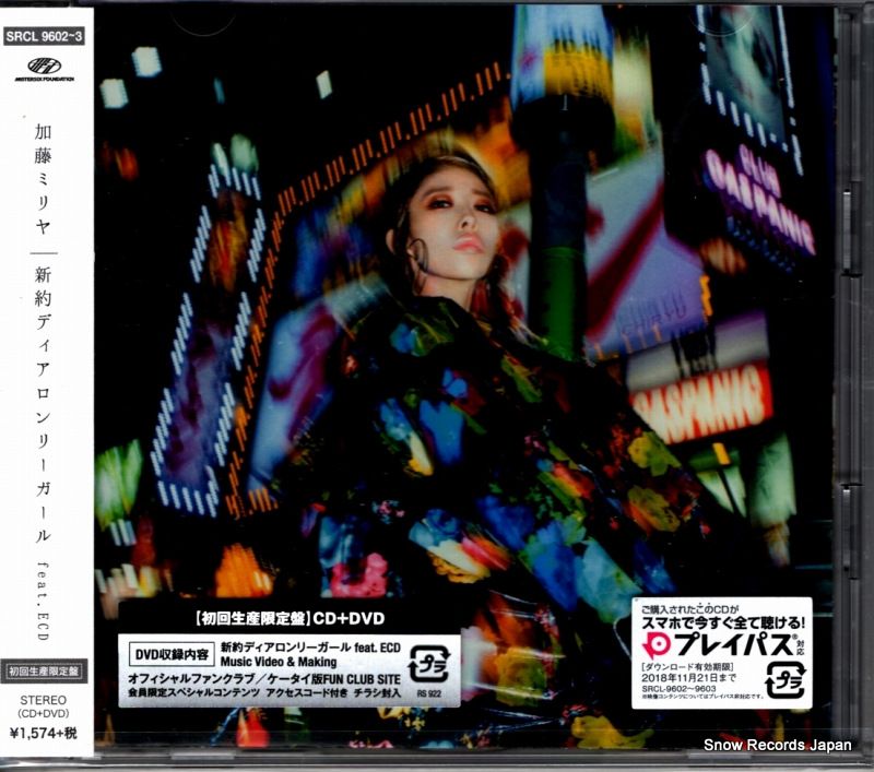 CD】加藤ミリヤ 新約ディアロンリーガール feat.ecd SRCL9602 - メルカリ