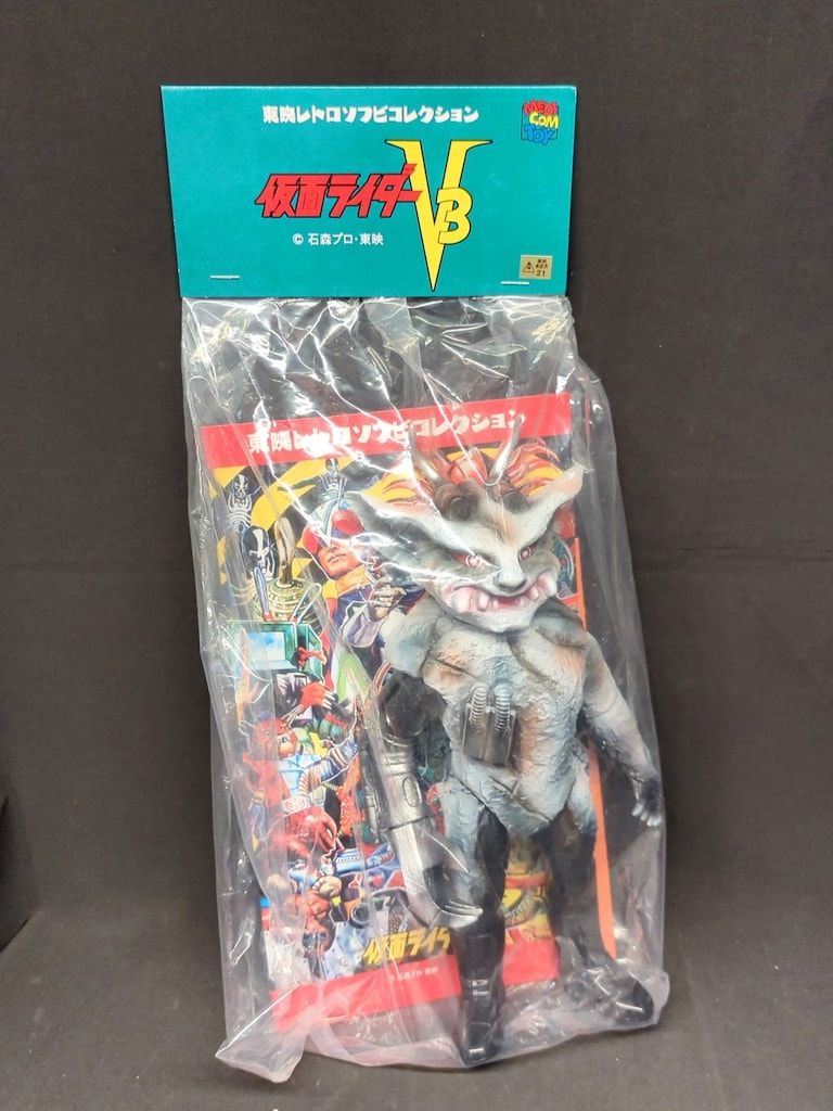 メディコム・トイ 東映レトロソフビコレクション 仮面ライダーV3