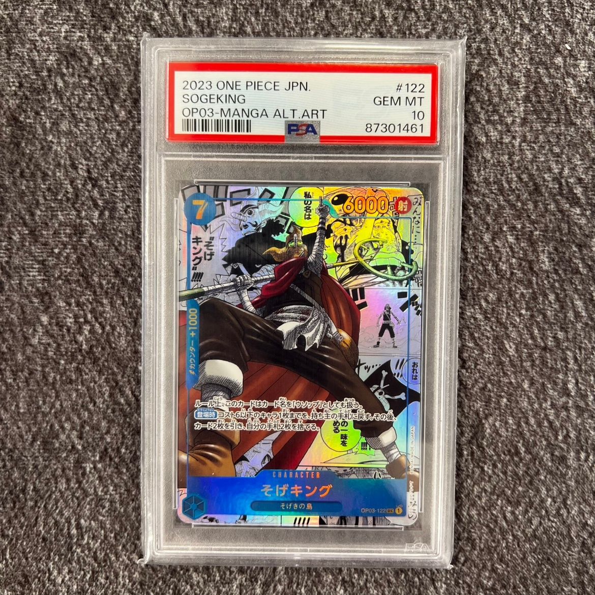 そげキングコミックパラレルPSA鑑定10 最終価格 ワンピースカード そげキング コミックパラレル 鑑定品 PSA10