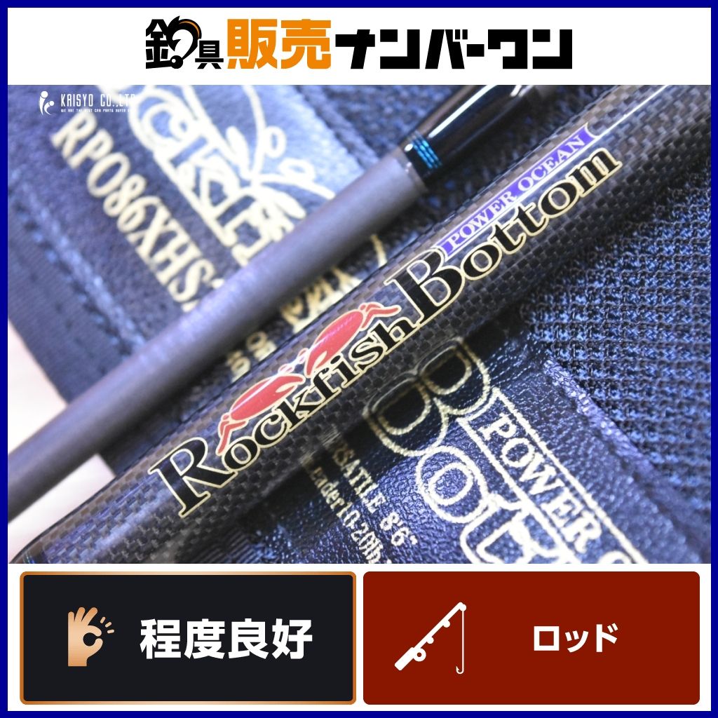 ノリーズ ロックフィッシュボトム パワーオーシャン RPO86XHS2