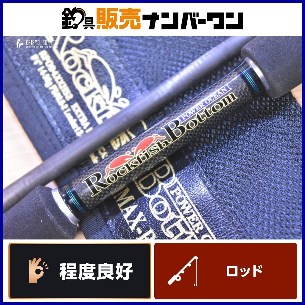 ノリーズ ロックフィッシュボトム パワーオーシャン RPO94XXHS2
