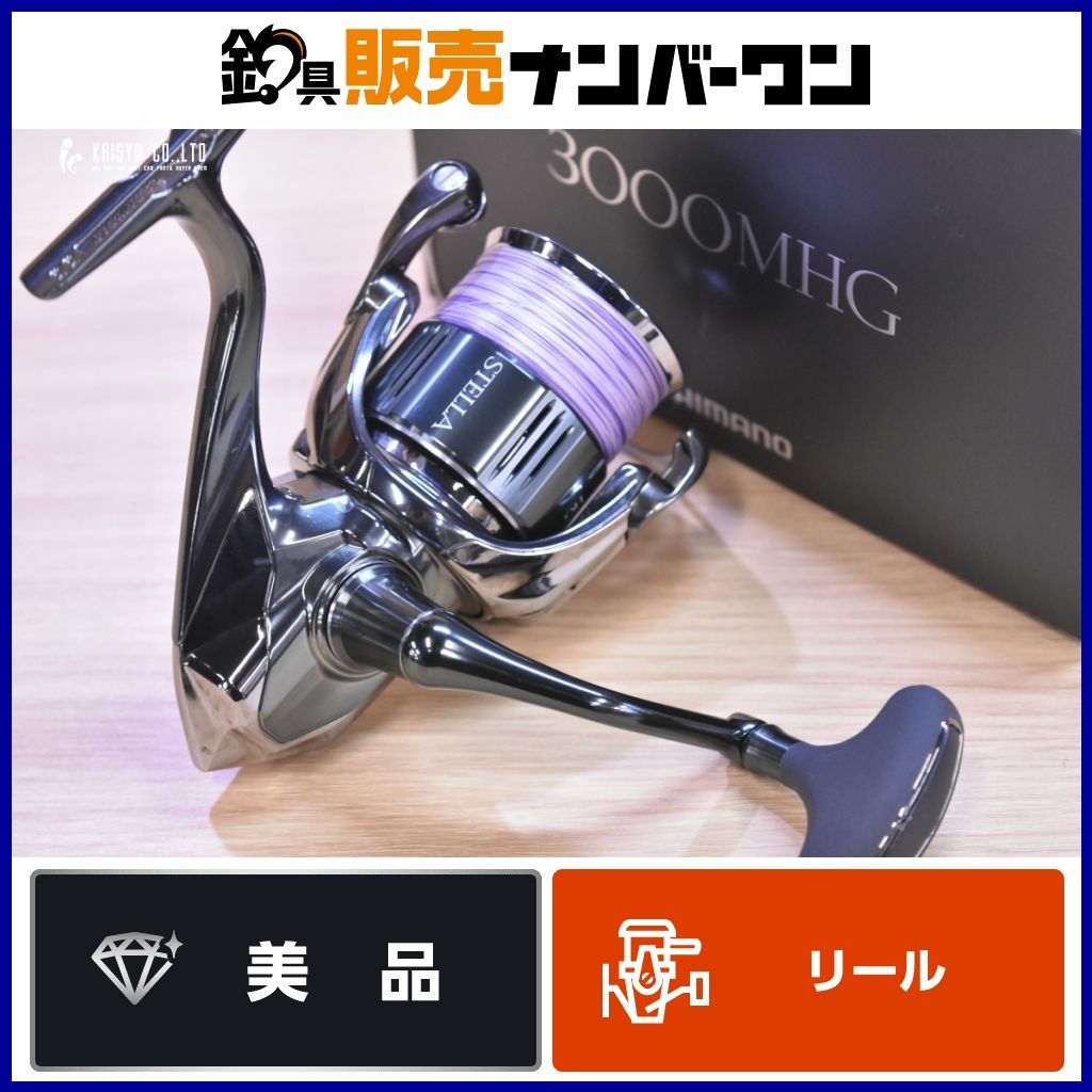 SHIMANO STELLA 3000MHG リール シマノ 22 ステラ 3000MHG スピニングリール SHIMANO STELLA エギング