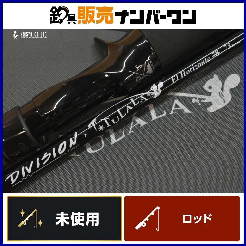 DRT×TULALA 7/27最終値下げ 73remix 後期 DRT×ツララエルホリゾンテ 73 
