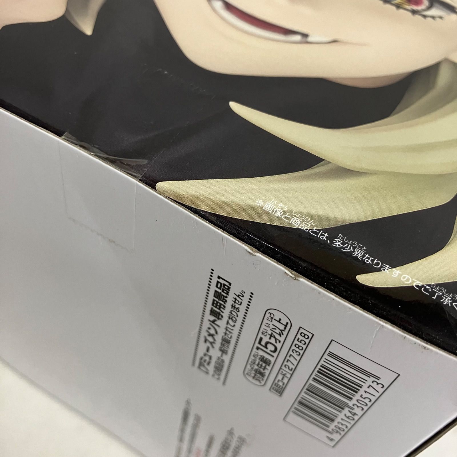 未開封 鬼滅の刃 HYOKOFIG 童磨 フィギュア 2個セット SF1254 c101