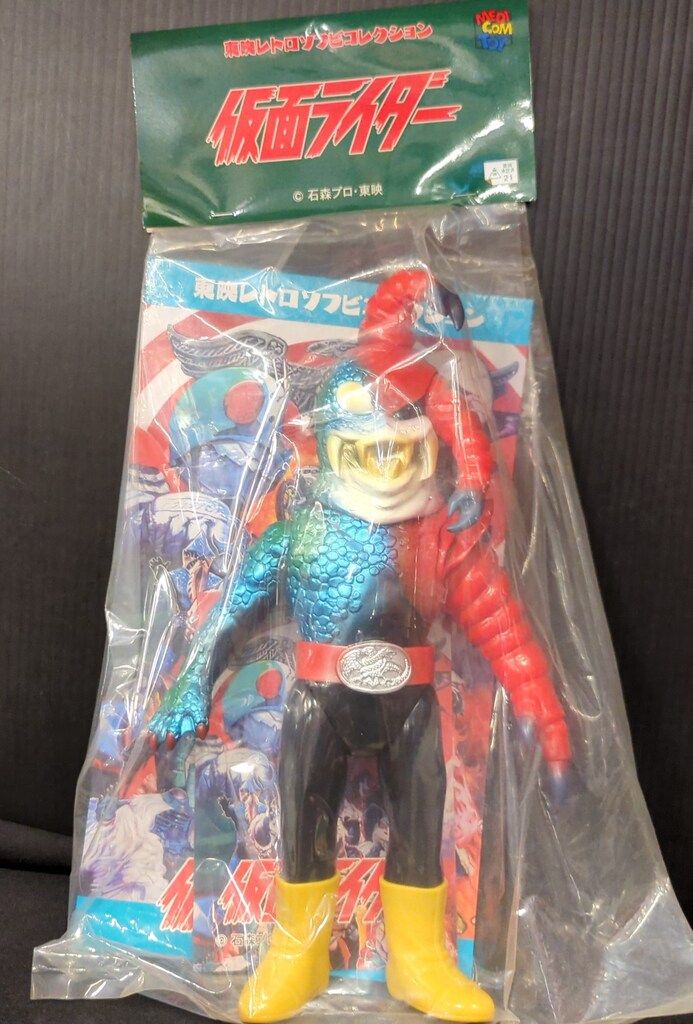 メディコム・トイ 東映レトロソフビコレクション 仮面ライダー