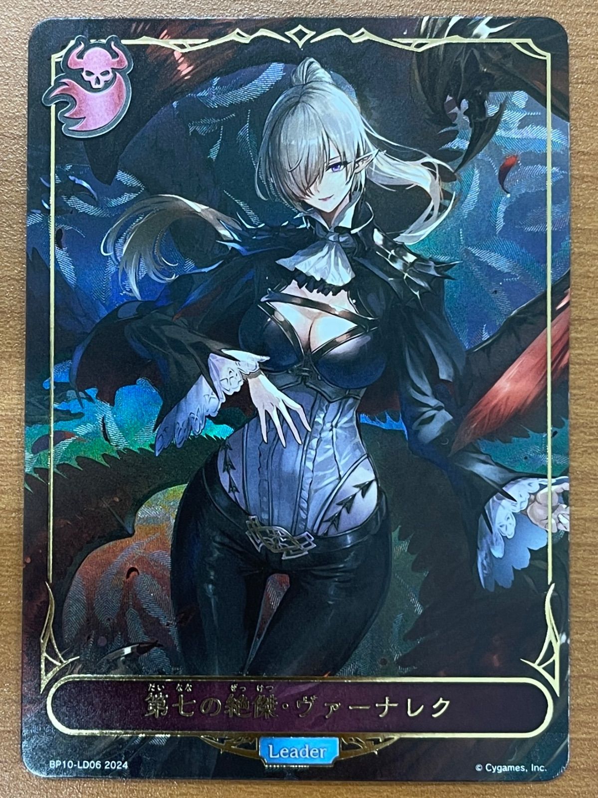 シャドウバースエボルヴ ヴァーナレク リーダー 状態A 第七の絶傑・ヴァーナレク リーダー BP10-LD06 シャドウバース
