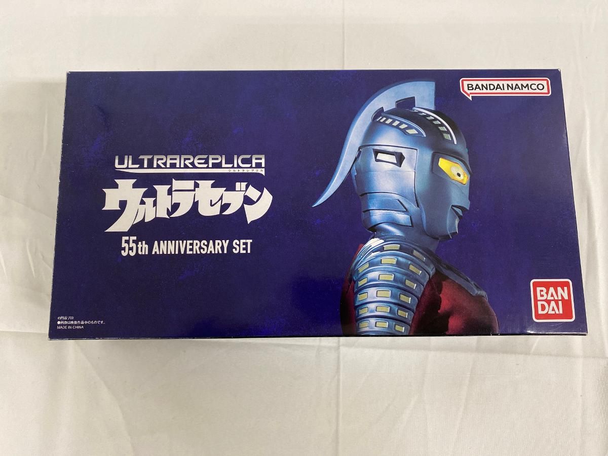 ウルトラレプリカ ウルトラセブン 55th Anniversary Set