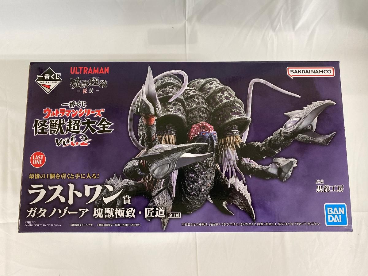 未開封】ガタノゾーア 塊獣極致・匠道 「一番くじ ウルトラマン