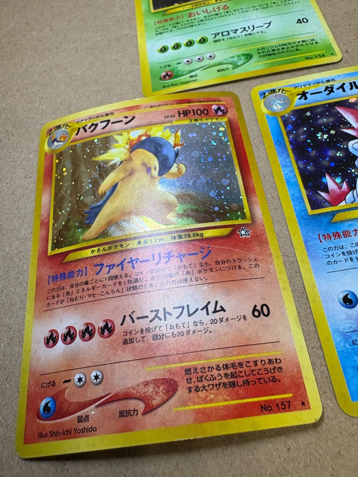 neoシリーズ御三家セット:バクフーン/オーダイル/メガニウム ポケモン