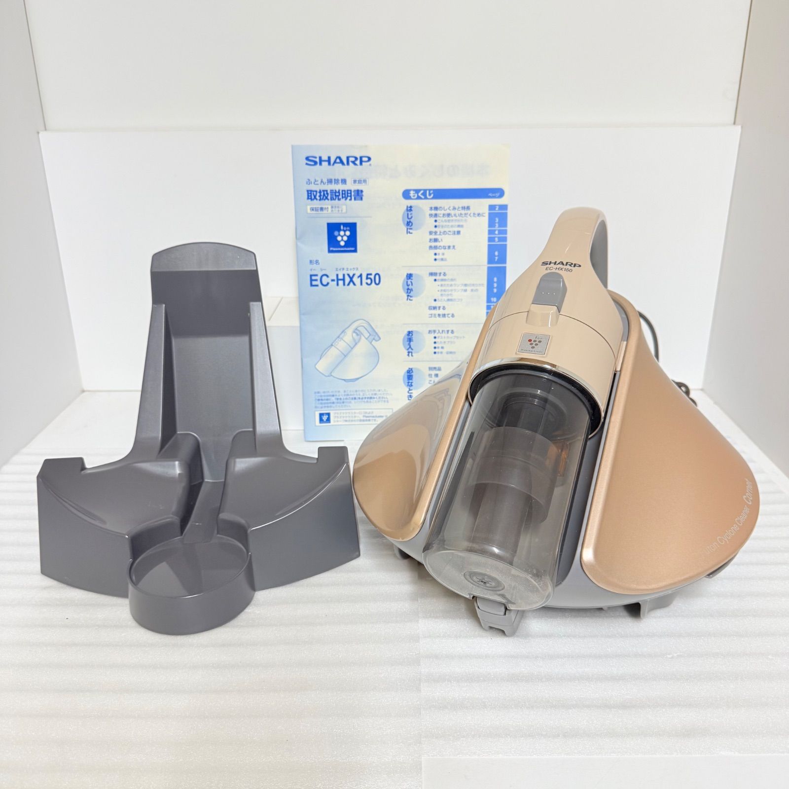 美品】SHARP ふとん掃除機 EC-HX150 美品 プラズマクラスター搭載 取扱