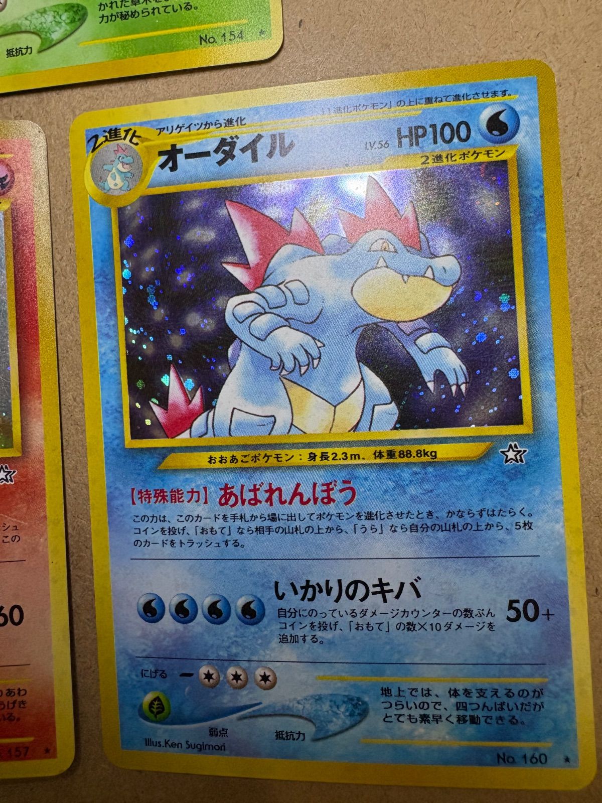 neoシリーズ御三家セット:バクフーン/オーダイル/メガニウム ポケモン