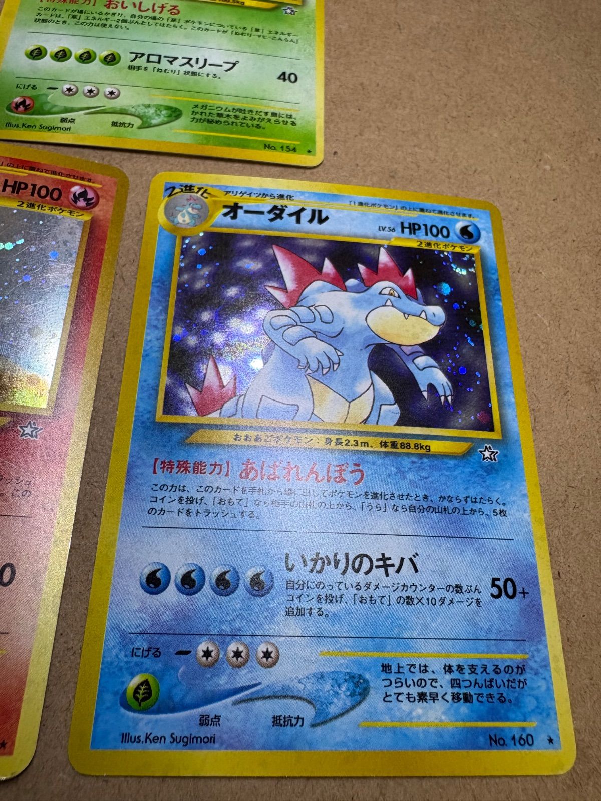 メ*ロ様 ポケモンカード 旧裏　18枚レアセット　バクフーン、オーダイル メ*ロ様 ポケモンカード 旧裏 18枚レアセット バクフーン、オーダイル