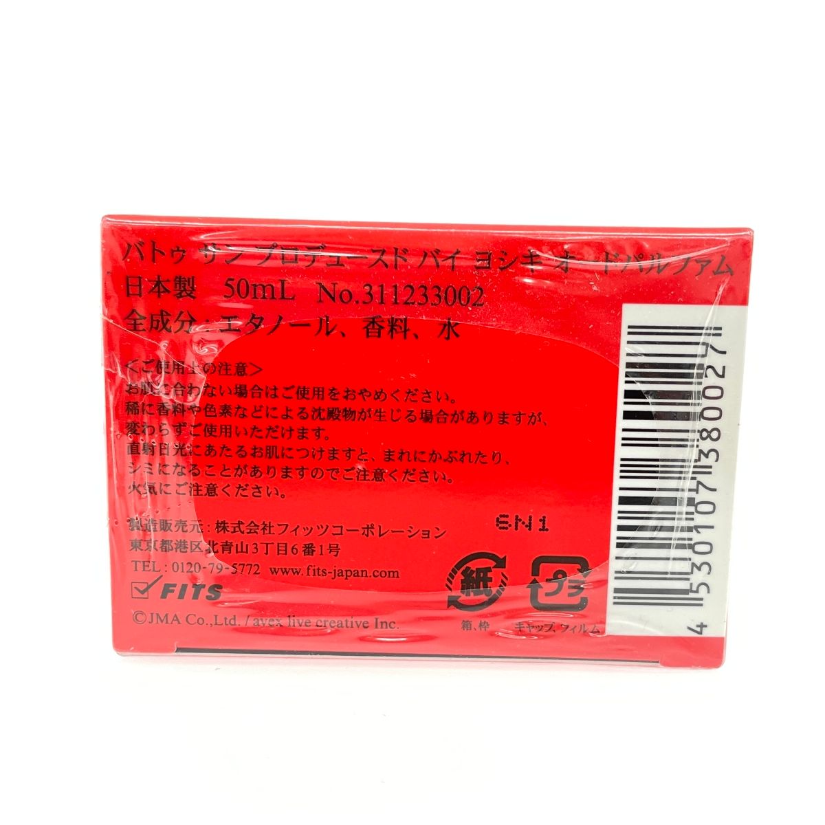 Battre Sang produced by Yoshiki バトゥ サン プロデュースド バイ