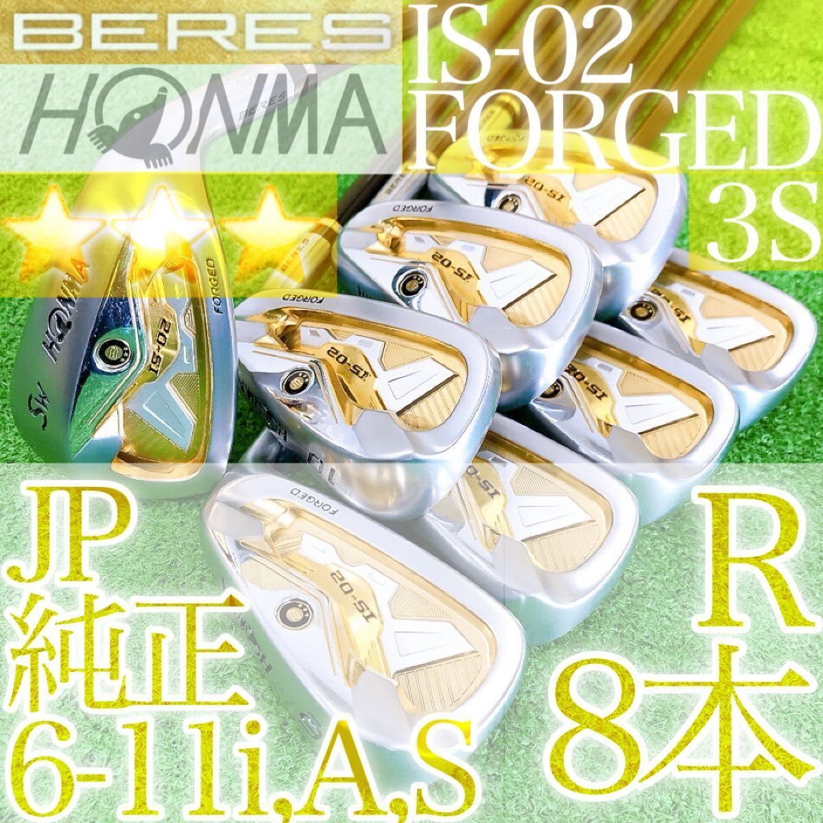 ツ80最高級星3S ホンマベレス IS-02 BERES8本アイアンセット HONMA