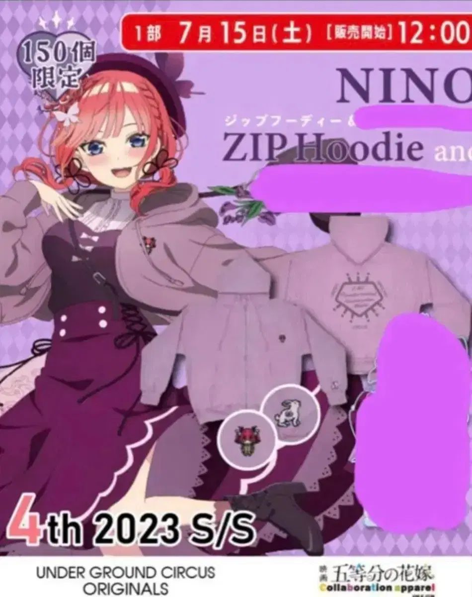 五等分の花嫁 中野二乃 フードジップアップ