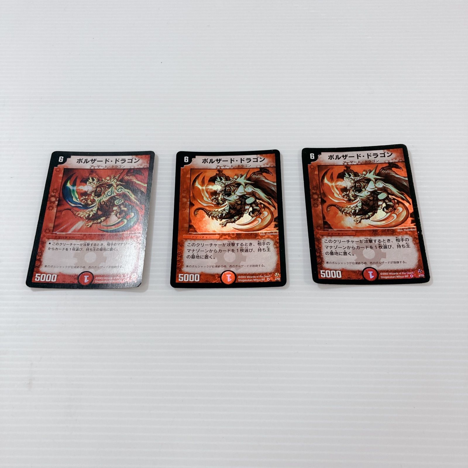 デュエルマスターズ ボルザード・ドラゴン　4/55 ベリーレア　第2弾 ボルザード・ドラゴン(DM2 4/55) | デュエル・マスターズ