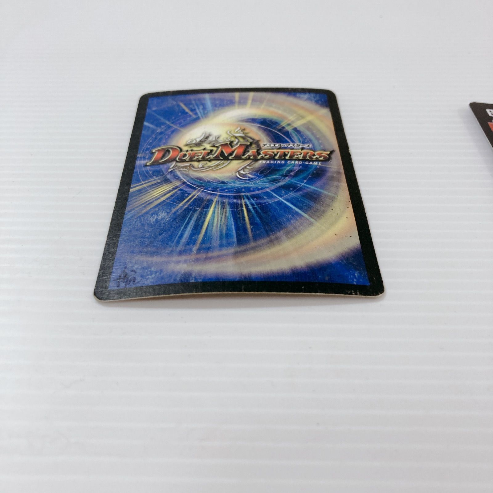 デュエル・マスターズ ボルザード・ドラゴン 初期版 DM-02 ベリーレア