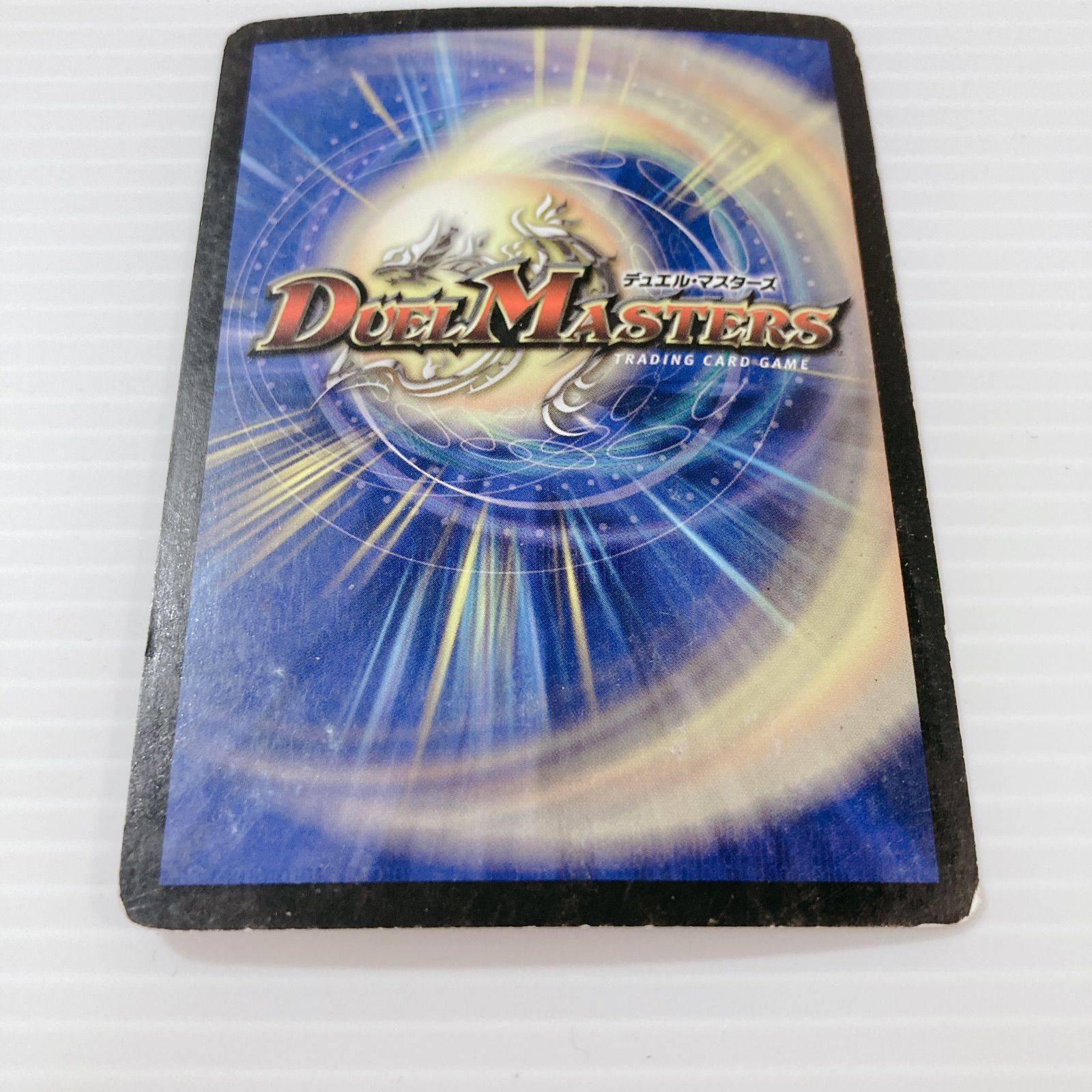 デュエルマスターズ ボルザード・ドラゴン　4/55 ベリーレア　第2弾 デュエルマスターズ ボルザード・ドラゴン 4/55 ベリーレア 第2弾