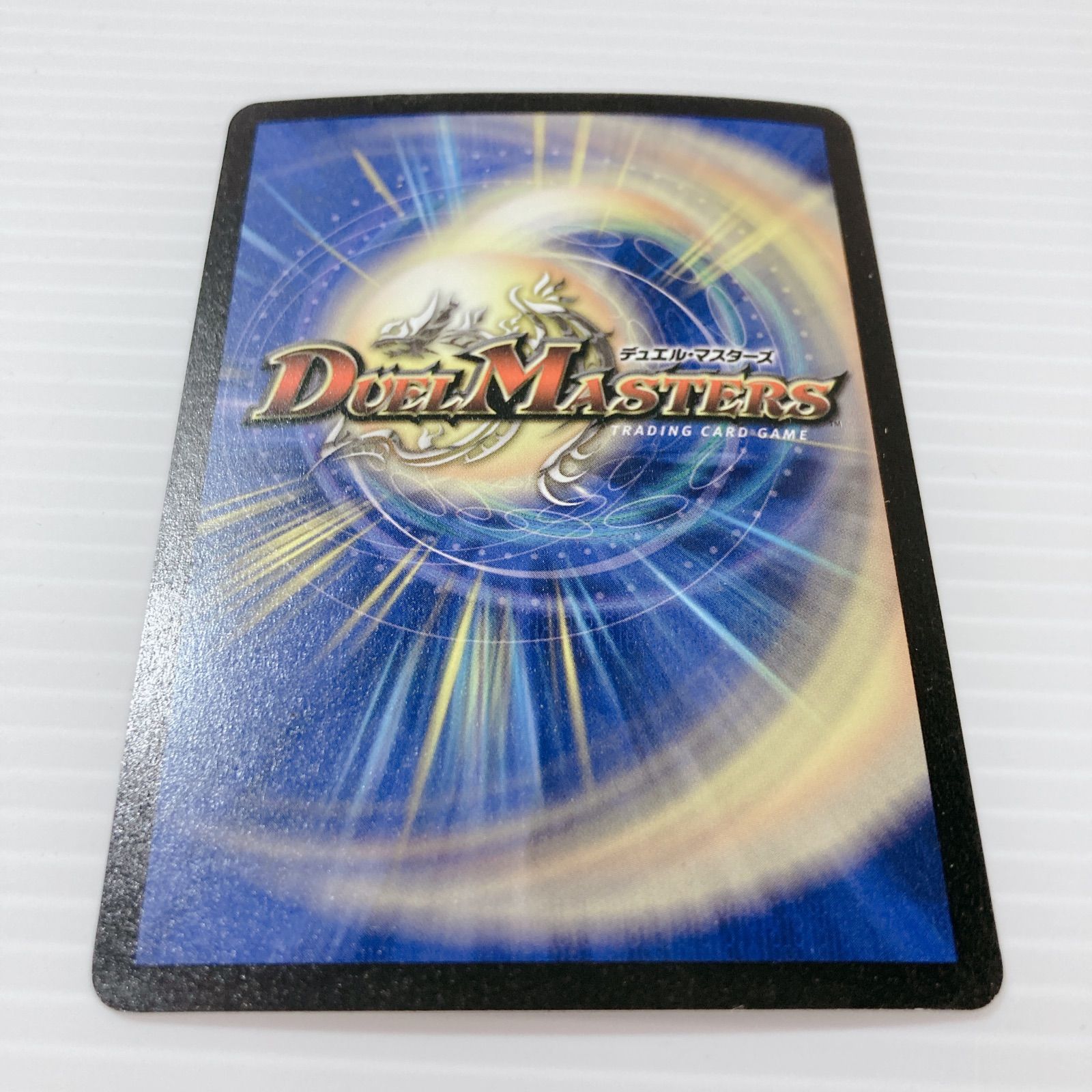 デュエル・マスターズ ボルザード・ドラゴン 初期版 DM-02 ベリーレア