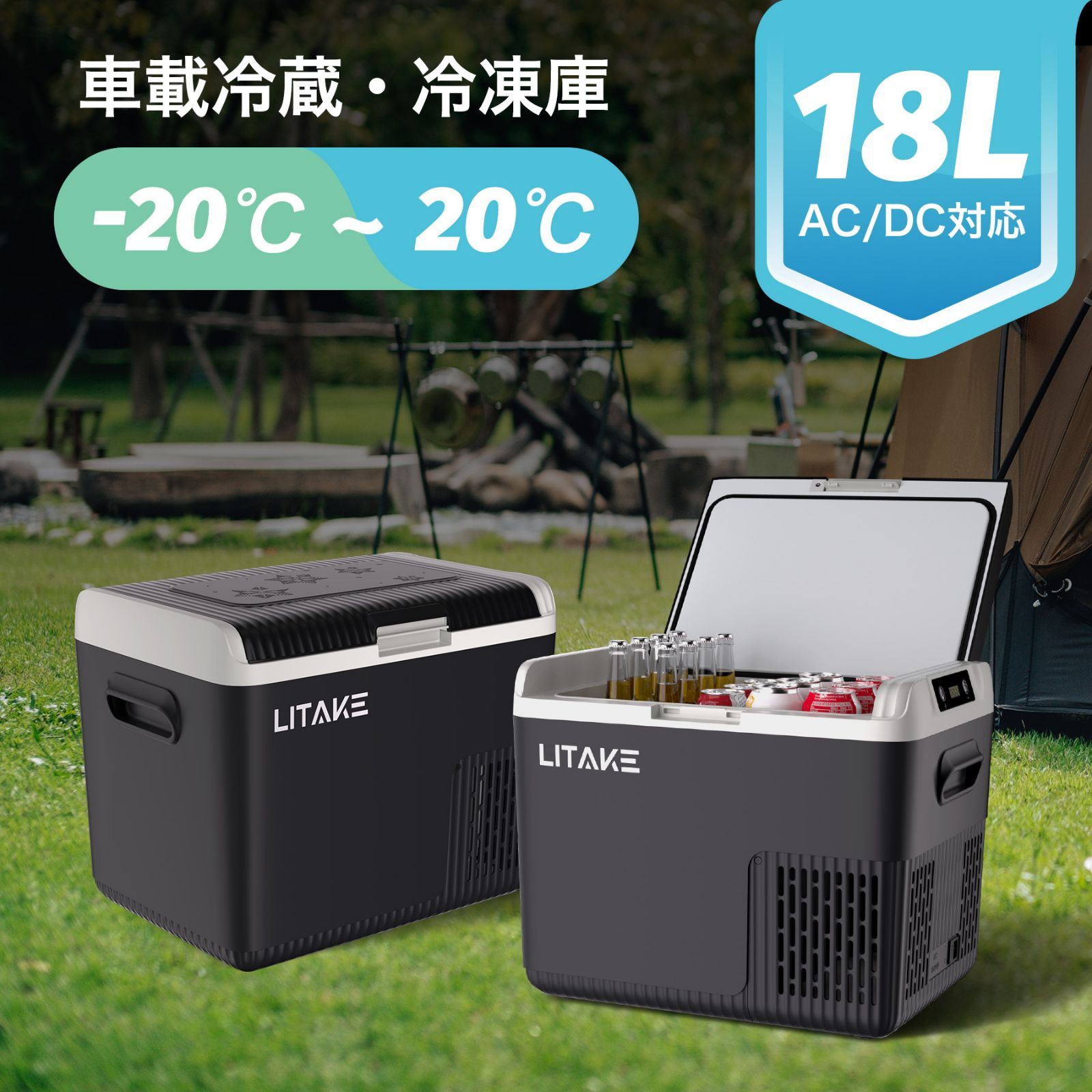 Litake [2025最新] 18L ポータブル 車載冷蔵庫 急速冷凍-20℃~20℃ 45W