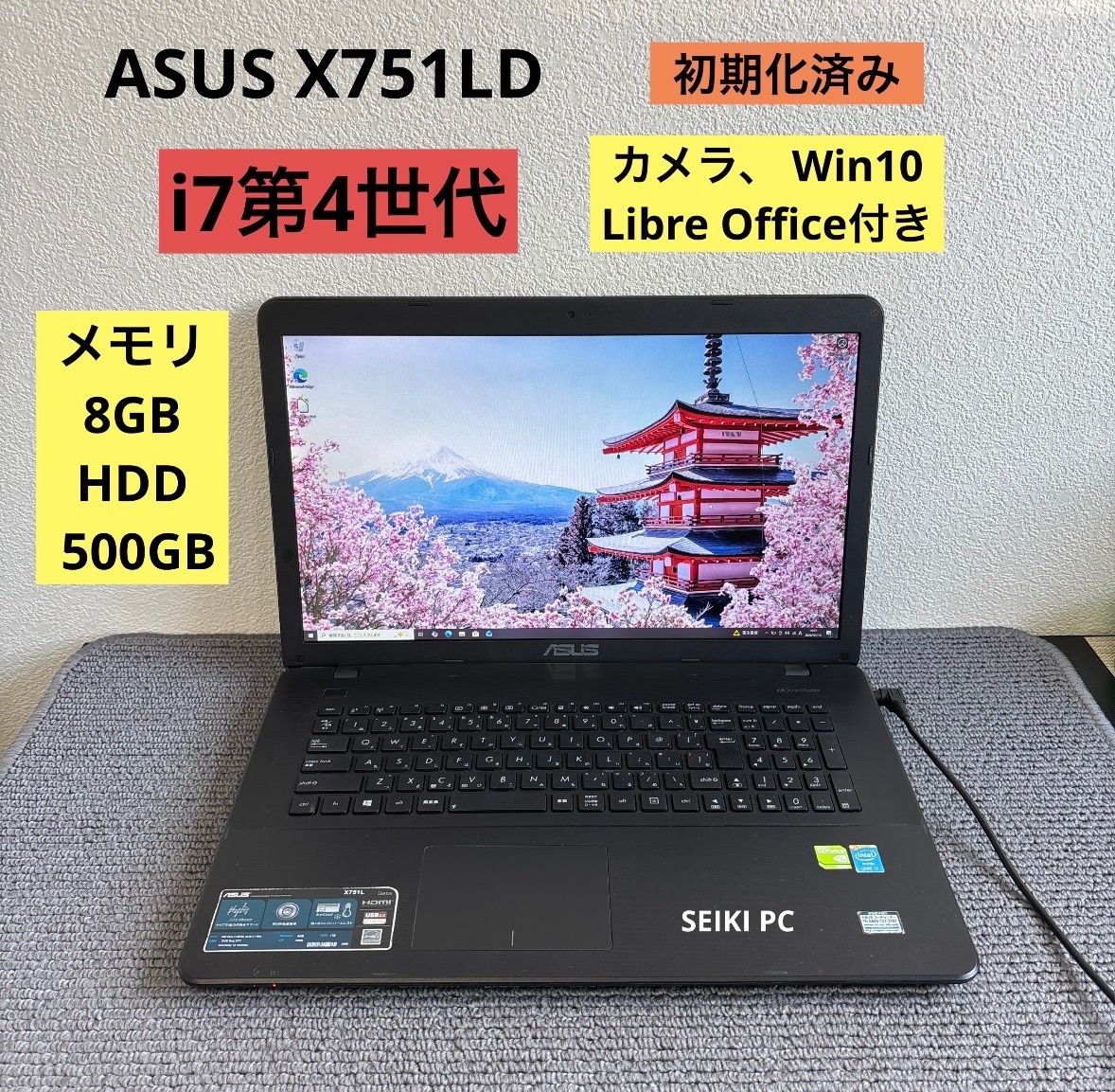 ASUS X751LD i7-4510U メモリ8GB HDD 500GB GeForce 820M Win10 - メルカリ
