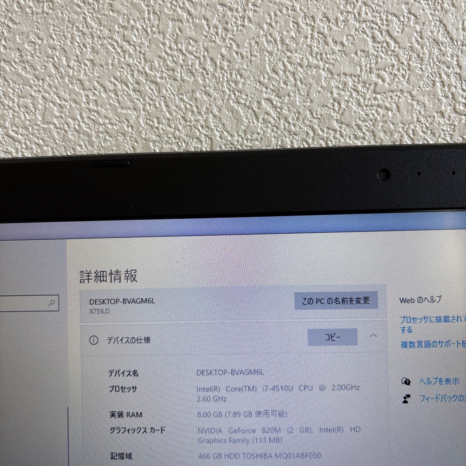 ASUS X751LD i7-4510U メモリ8GB HDD 500GB GeForce 820M Win10 - メルカリ