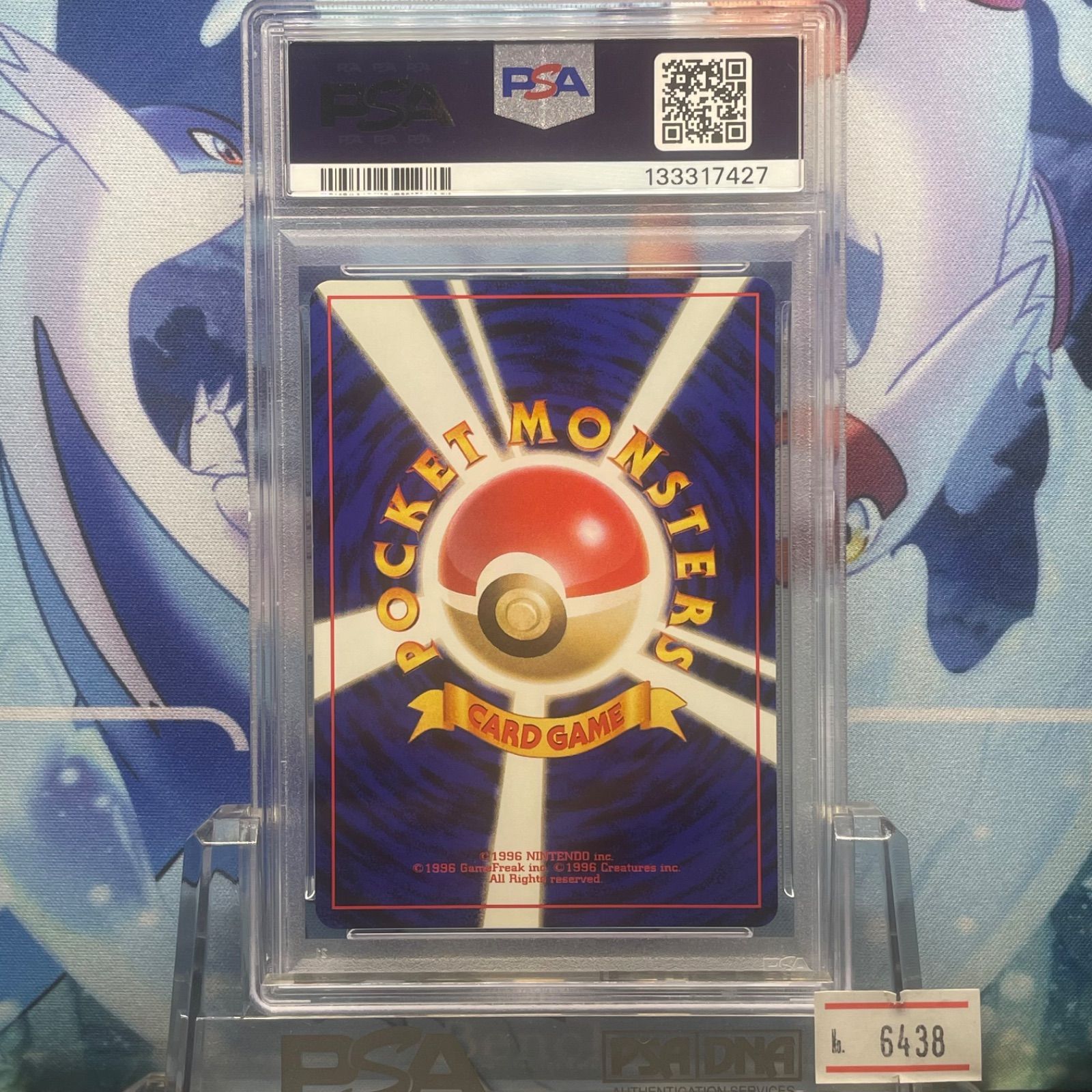 PSA10 ピカチュウ プロモ 旧裏 PMCG LV.16 すぐわかるポケモンカードの