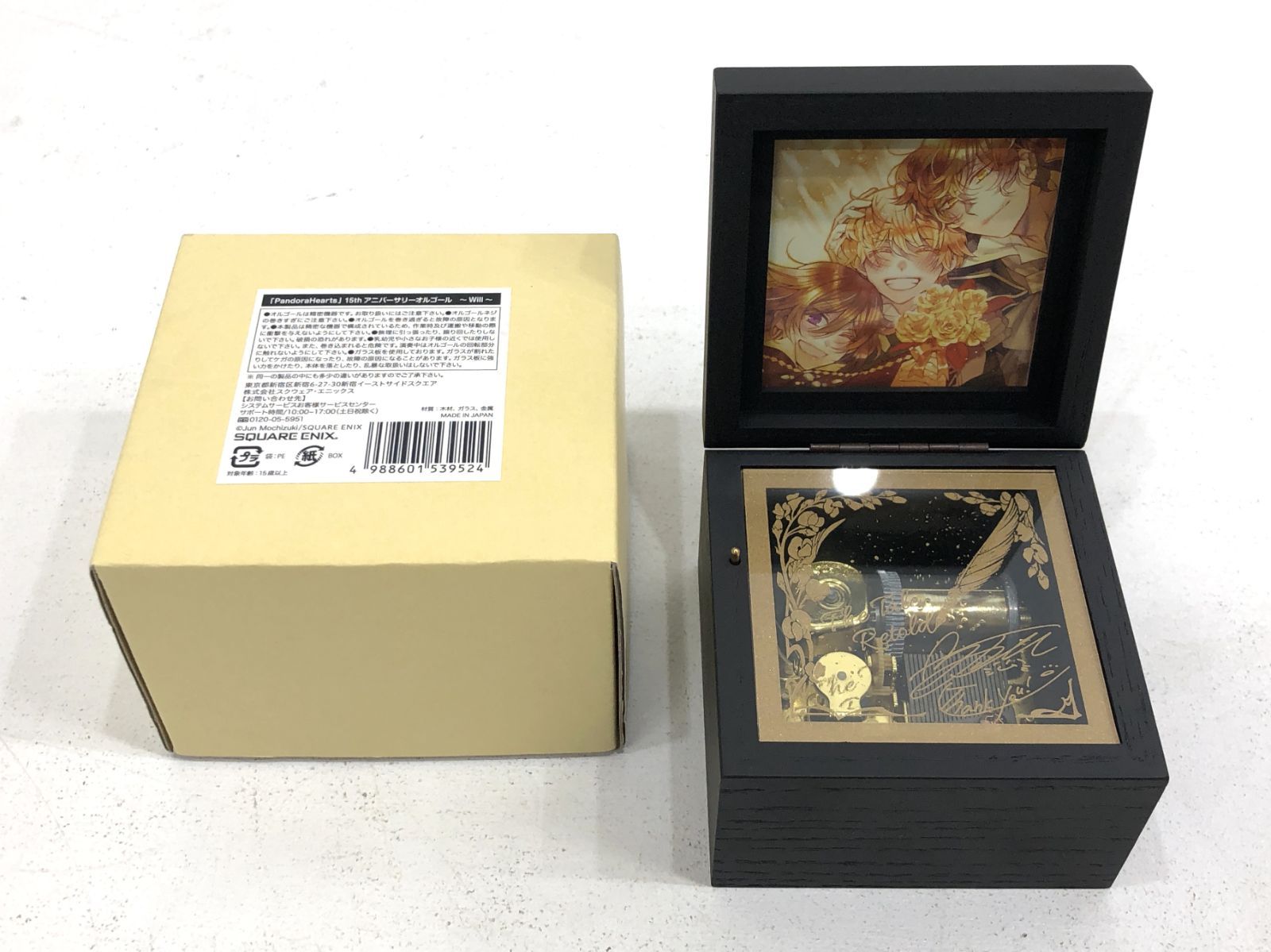 パンドラハーツ　オルゴール レア 小牧店】パンドラハーツ 15th アニバーサリーオルゴール Will 【T710