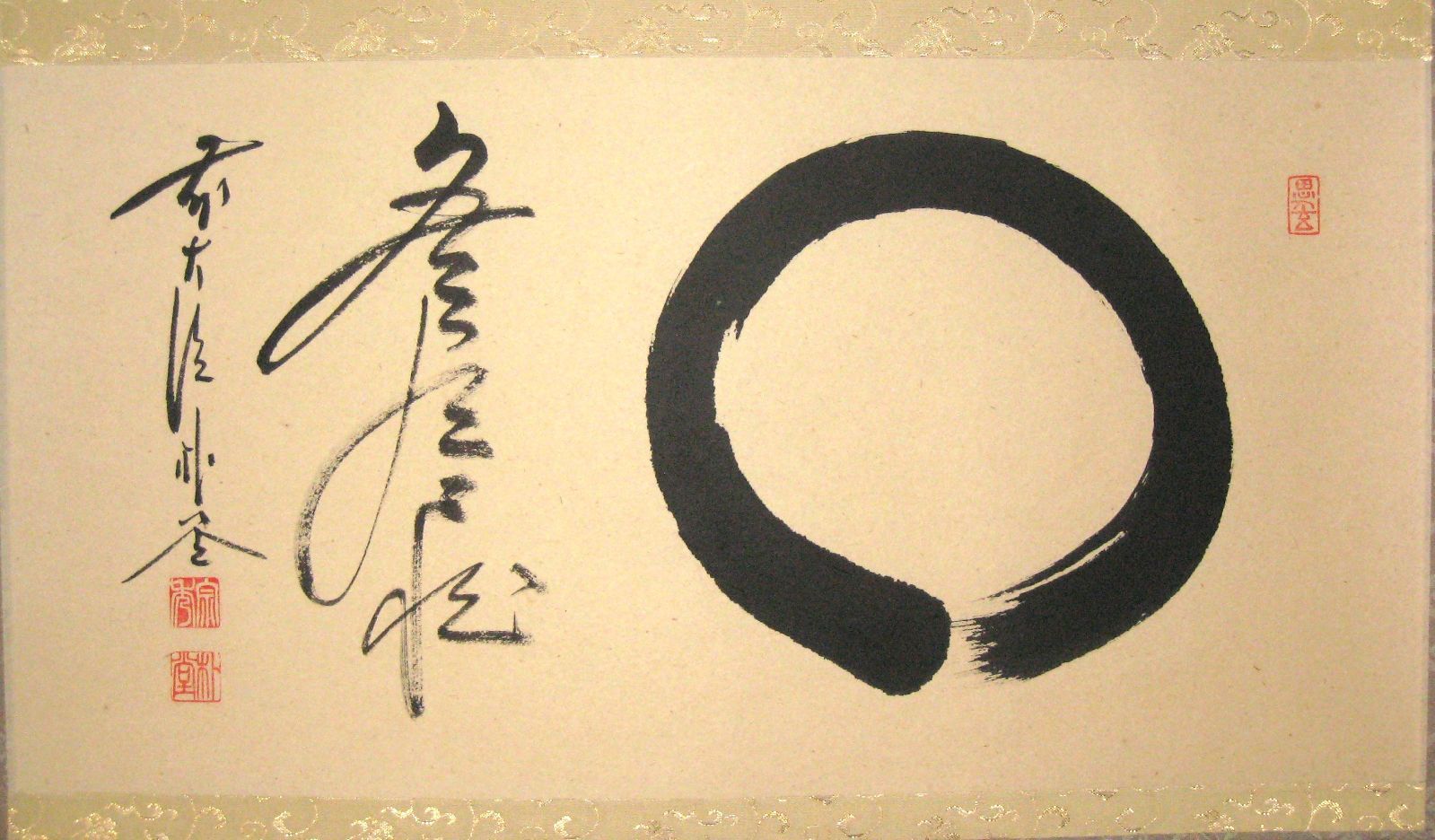 真筆】茶掛 円相 無尽蔵◇大徳寺派 福聚院 前大徳 佐藤朴堂 共箱