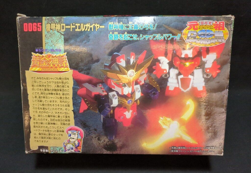 元祖SDガンダム 機甲神ロードエルガイヤー 黄金神話 未組立 元祖SD