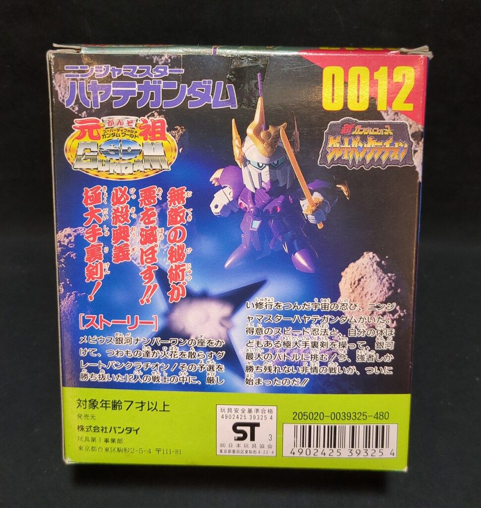 元祖SDガンダム No.0012 ニンジャマスター ハヤテガンダム レア 模型